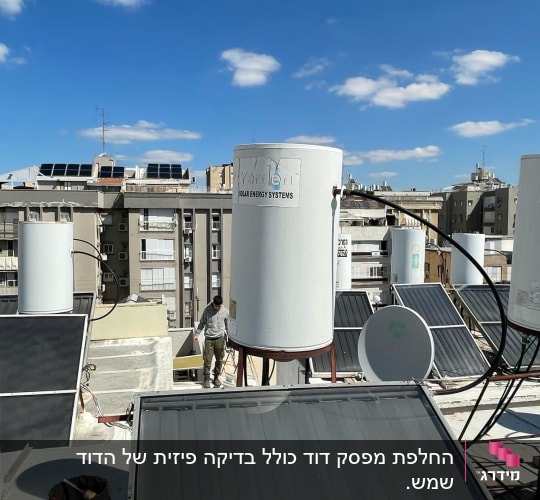 דודי שמש וקולטים על גג בניין